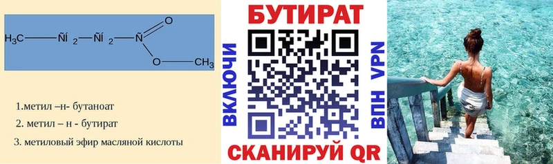 Бутират вода  купить  цена  Перевоз 