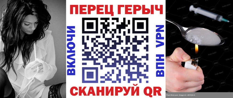 ГЕРОИН белый  Перевоз 