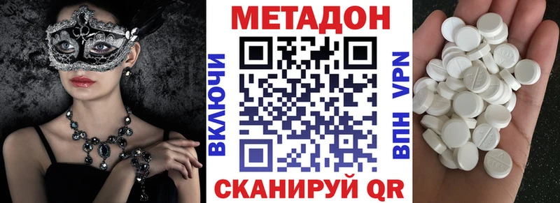 МЕТАДОН VHQ Перевоз