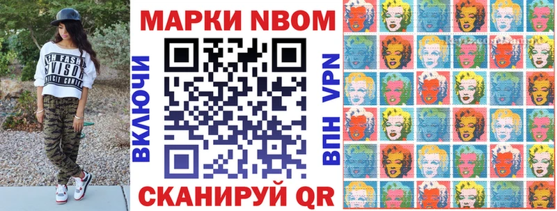 Марки N-bome 1,8мг  Перевоз 